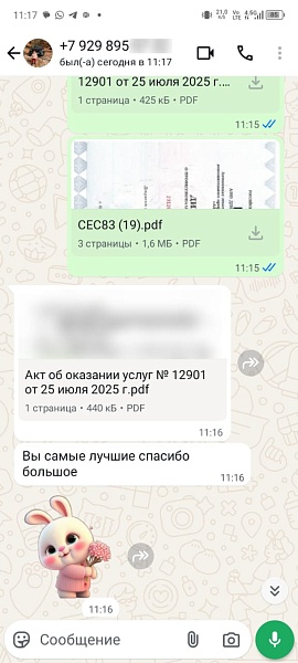 Отзыв 54